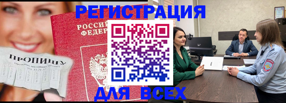 прописка иностранных граждан в Обояни