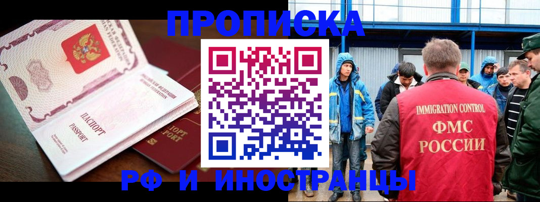 прописка паспорт в Обояни