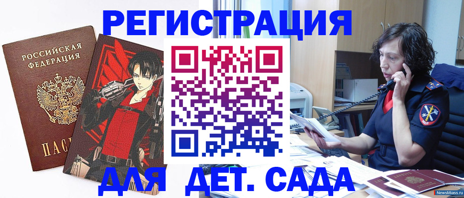 прописка в квартире в Обояни